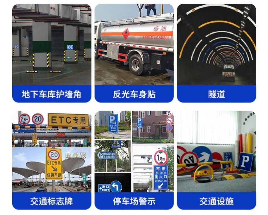 工程級反光膜用途.jpg 工程級反光膜用途.jpg
