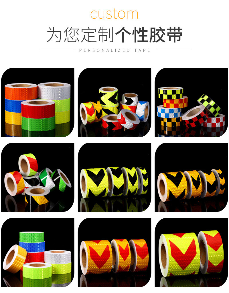 晶彩格反光膠帶種類(lèi)圖