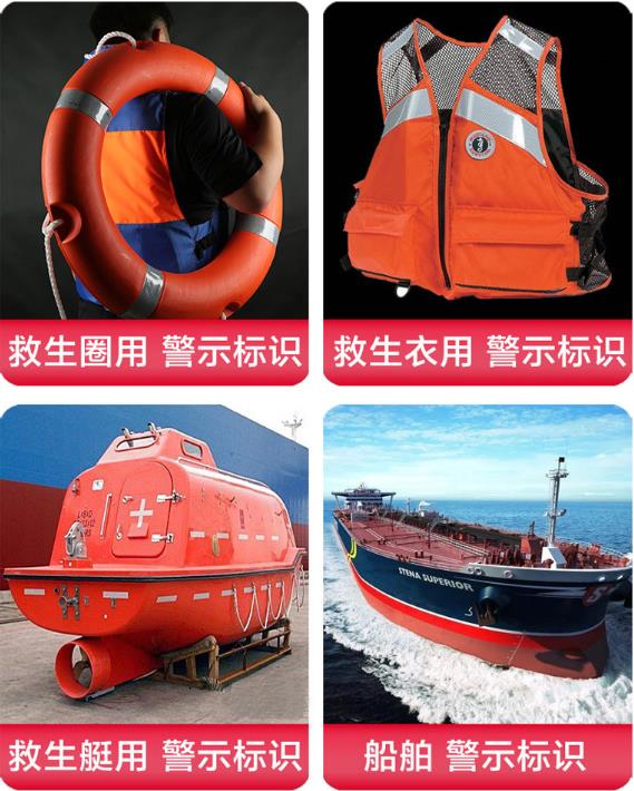 海事級反光貼使用場(chǎng)景.jpg