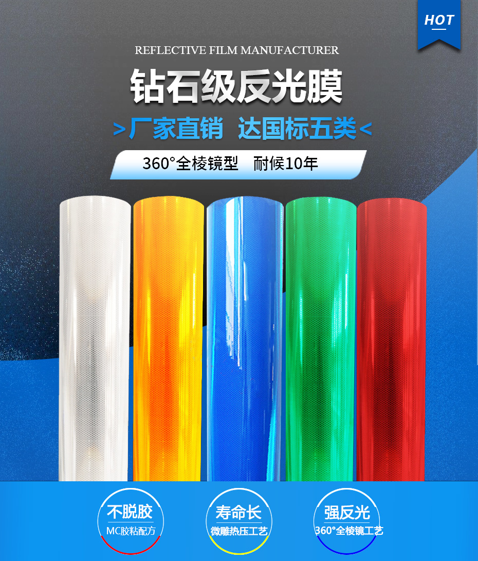 鉆石級五類(lèi)反光膜