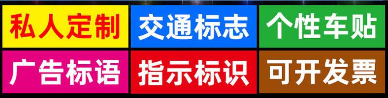 車(chē)輛反光貼定制