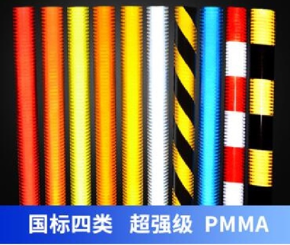 微棱鏡四類(lèi)反光膜.jpg