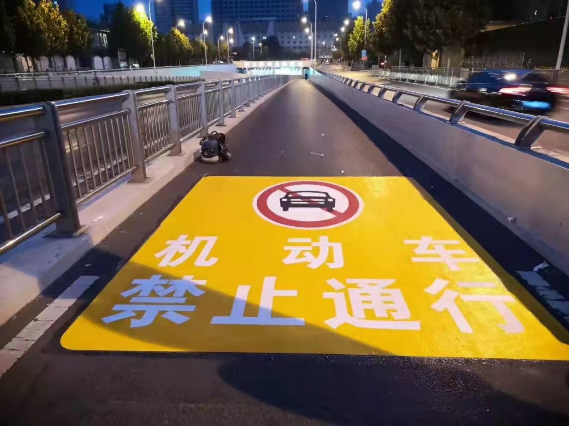 預成型反光標線(xiàn)帶常見(jiàn)的有哪幾種?